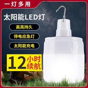 太阳能充电户外家用投光灯超亮大容量地摊帐篷营地LED照明灯
