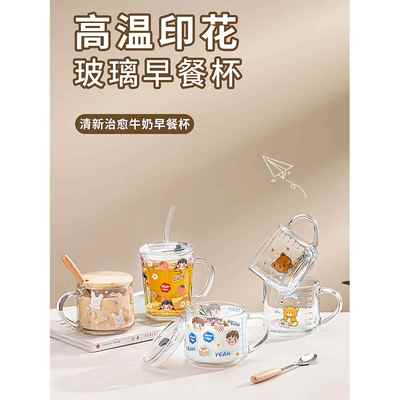 【行业热销】3岁及以上儿童牛奶杯秤，吸管，玻璃早餐，微波炉，