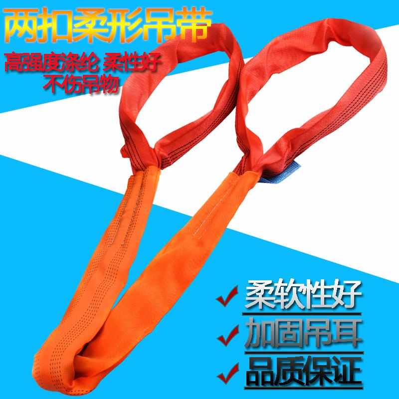 大陆5双眼吊行车软5吊车彩色圆形吊装带吨中国耐酸树柔性直销型