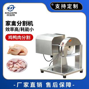 不锈钢鸡肉开背机分边机鸭肉分割机工业家禽切块机商用鸡腿分割锯