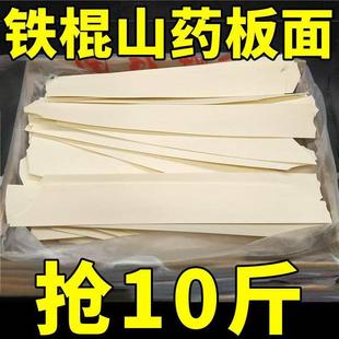 陜西正宗铁棍山药裤带面条手工山药面条挂面宽面刀削面官方旗舰店