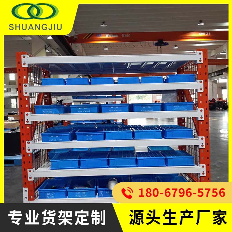 【双久】仓储货架重型模具架五金工具展示架工厂仓库多层可移动储