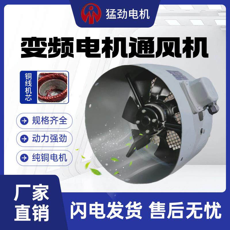 G型变频电机散热通风机专用通风机冷却风扇G80A-G400A外转子G280A