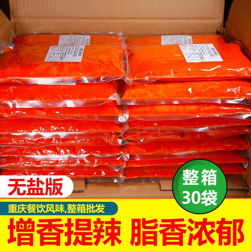 重庆火锅红油牛油商用500g火锅底料一次性火锅店红汤麻辣冒菜调料