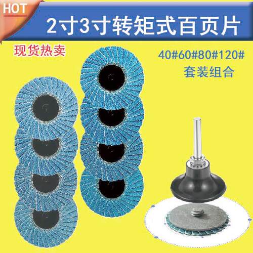 2寸50/3寸75转聚砂碟砂布轮/纽扣式砂碟/旋转螺丝螺母转矩砂碟