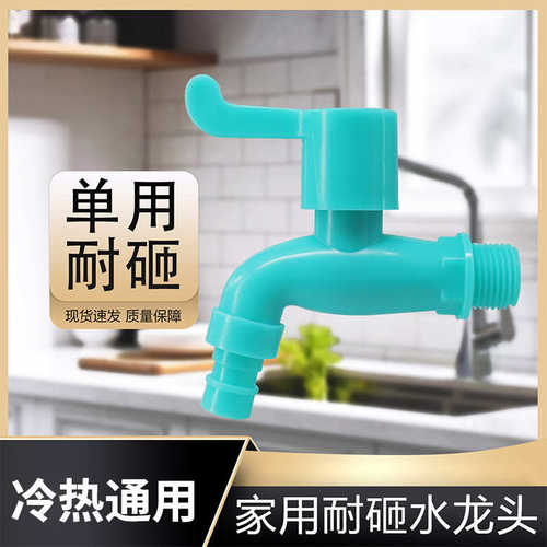 室外防冻耐冻水龙头大流量水嘴水桶水箱洗衣池用桶装拖把池水龙头