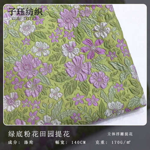 绿底粉花田园织锦提花 浮雕碎花提花面料挺括时装蓬蓬裙箱包布料