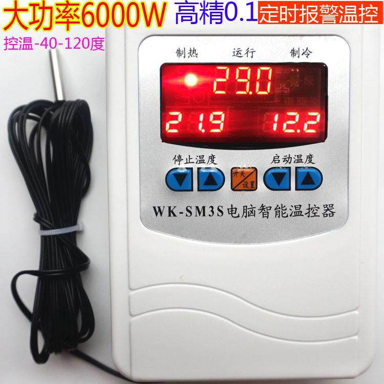 6000W温控器调温度控制0.1大棚冷加热风机开关孵化爬虫养殖保温3S
