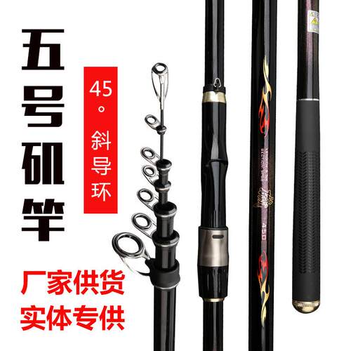 长节矶竿碳素轻硬远投竿海竿大导环两用5号矶竿远投滑漂专用鱼竿