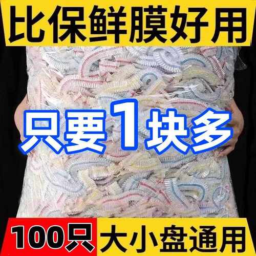 Disposable Food Wrap Covers, Food-Grade Preservation Covers