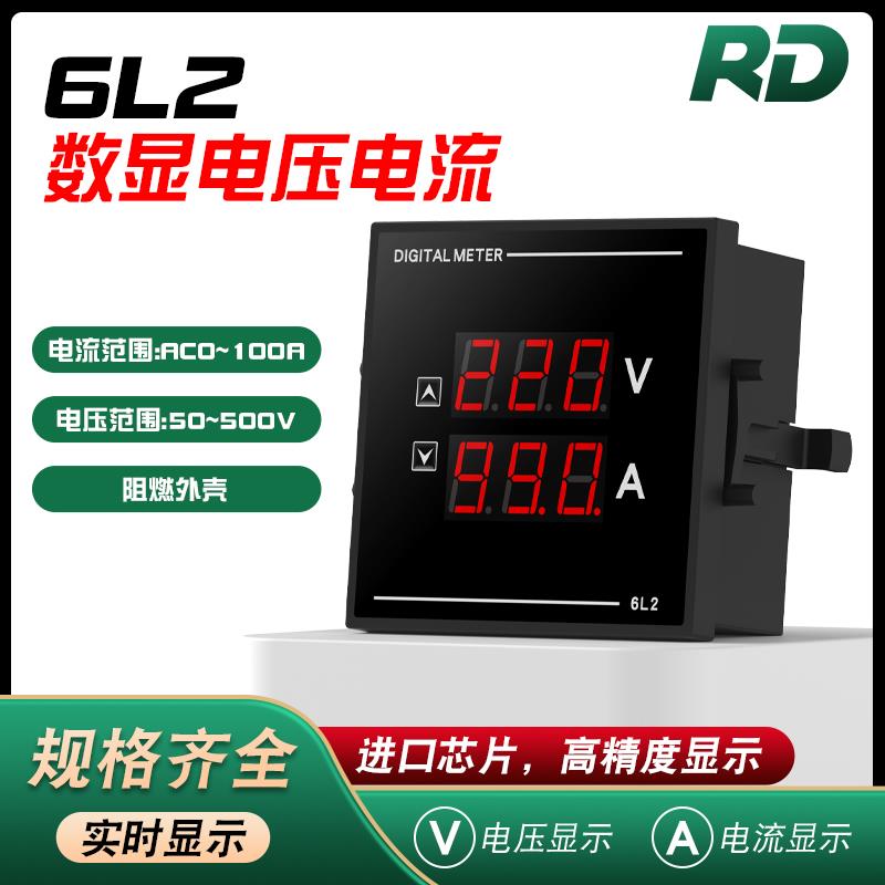 6L2数显电压电流表高清数显可调变比智能仪表交流100A代替指针式