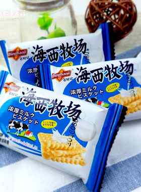 零食名好记海西牧场5斤整箱早餐饱腹代餐牛奶饼干小包装包邮