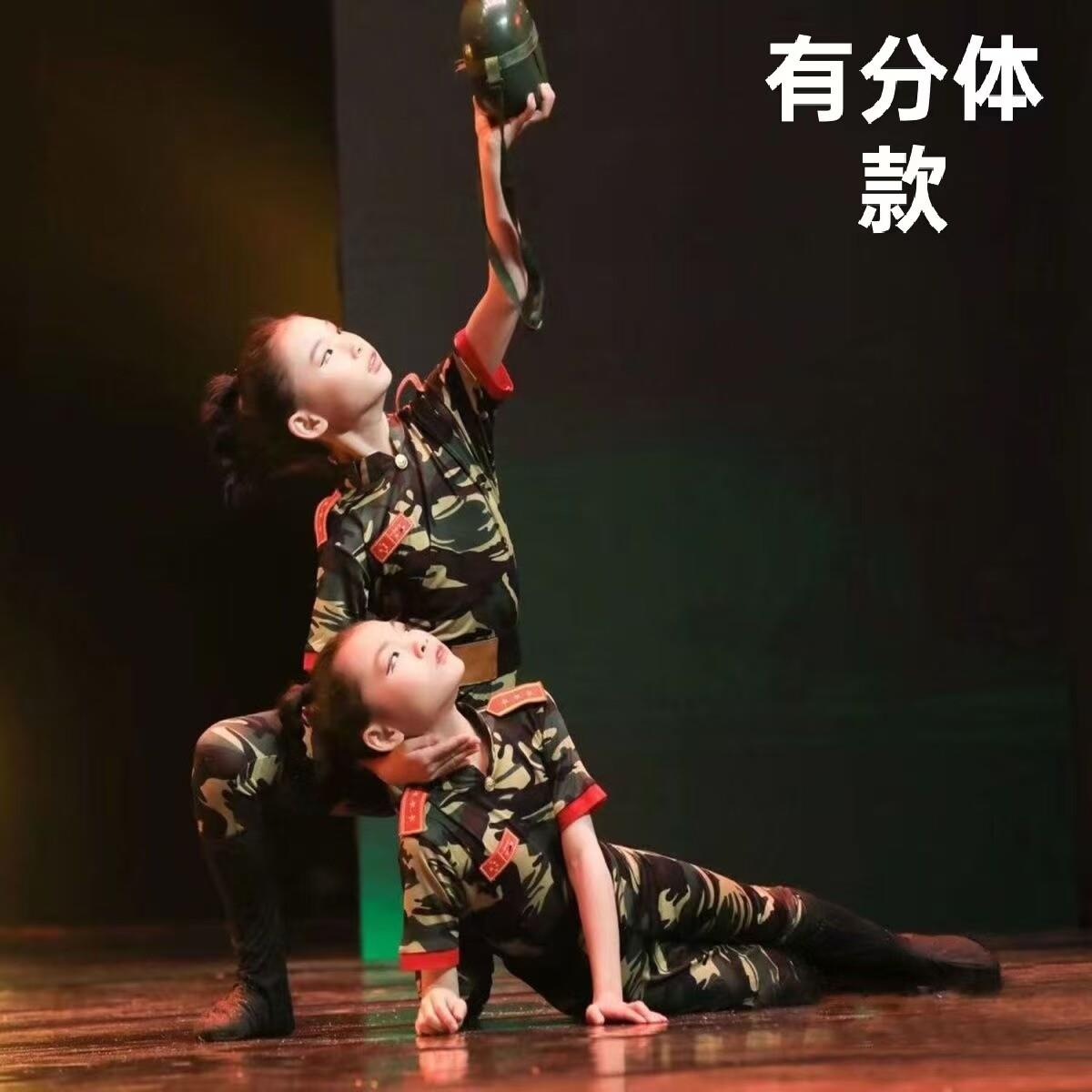儿童迷彩服男女童特种兵演出服小兵娃娃舞蹈服少儿军旅分体弹力舞
