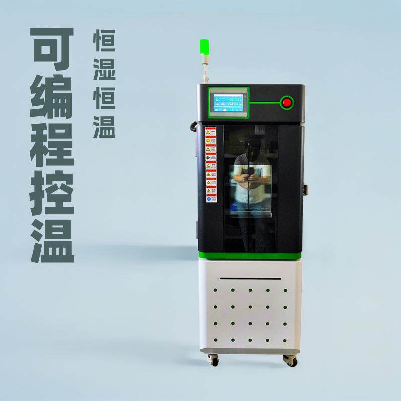 可程式恒温恒湿试验箱高低温湿热交变模拟环境老化测试箱