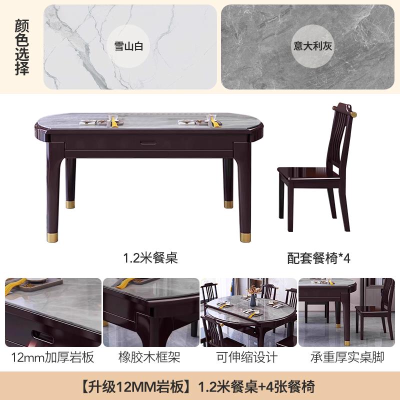 高档富梦华新中款可式岩板桌椅202餐3新家用小户型伸缩折叠实木饭