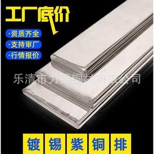 鍍錫銅排掛錫銅母排導電銅條配電G箱銅排配電柜銅排鍍角錫角