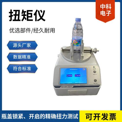 LY-20NH自动扭矩试仪丨支Φ5-18NLY-20H0持mm测瓶径