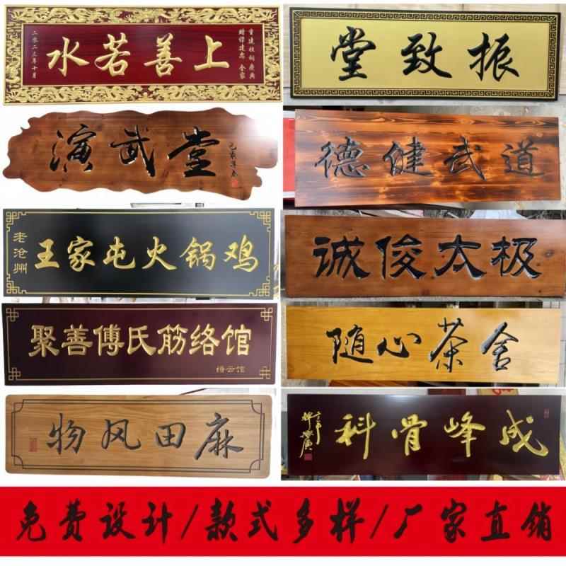 实木牌匾木质匾额木匾仿古木头刻字门头招牌对联木牌雕刻