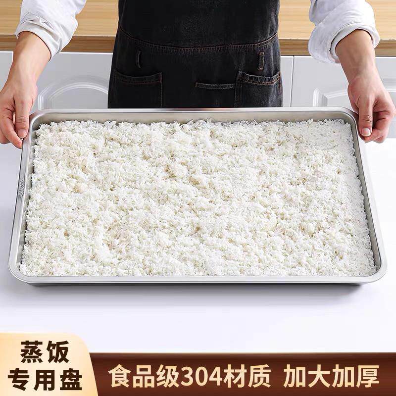304不锈钢蒸饭盘商用蒸饭车托盘蒸箱专用盘长方形方盘蒸饭柜蒸盘