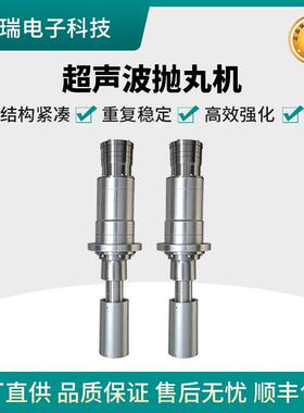 金属钢丸喷射机 材料表面应力消除器国瑞超声超声波喷丸强化设备