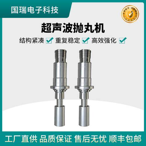 金属钢丸喷射机 材料表面应力消除器超声波喷丸强化设备