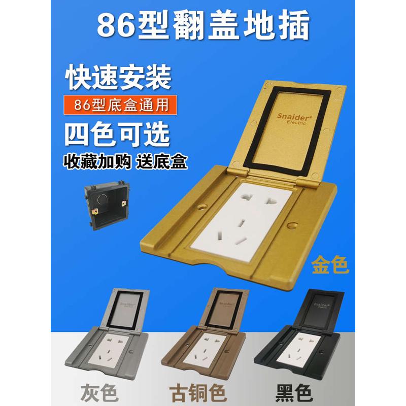 翻盖86型家用香槟金银色防水开启式隐形翻盖网络地扦插座五孔地插