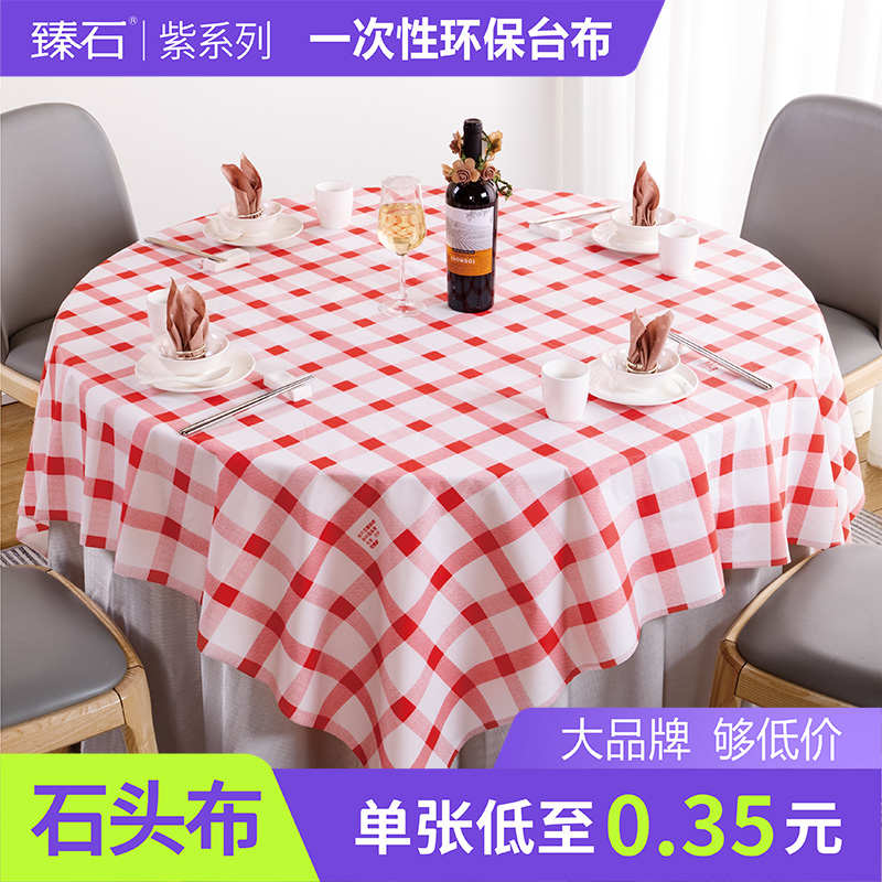 石头布一次性桌布长方形餐馆商用加厚一次性餐桌台布厂家批发