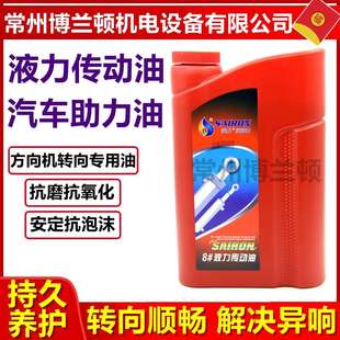 方向机油8 液力传动油转向助力油汽车面包车小轿车货车2L通用 包邮