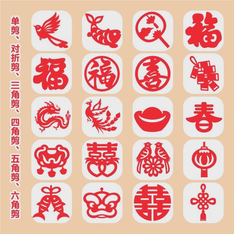 春节手工纸儿童中国风福字剪专用纸龙年纸1911152剪新年di剪y窗花