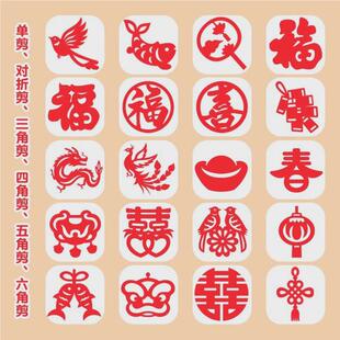 春节手工纸儿童中国风福字剪专用纸龙年纸1911152剪新年di剪y窗花