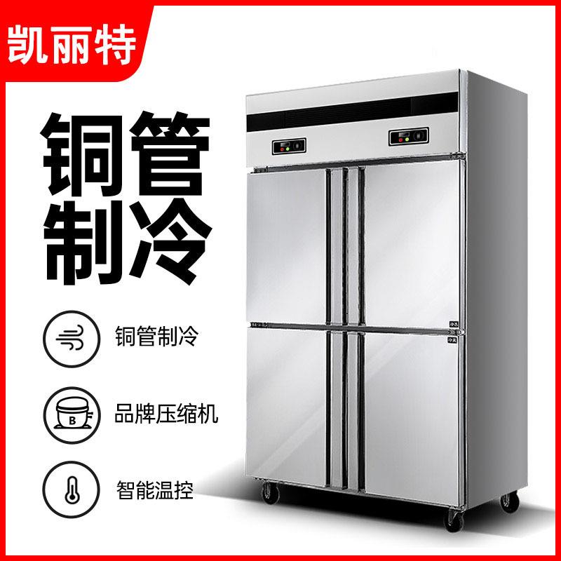 四门冰箱商用展示柜冷藏冷冻保鲜柜厨房餐厅酒店不锈钢四六门冰柜