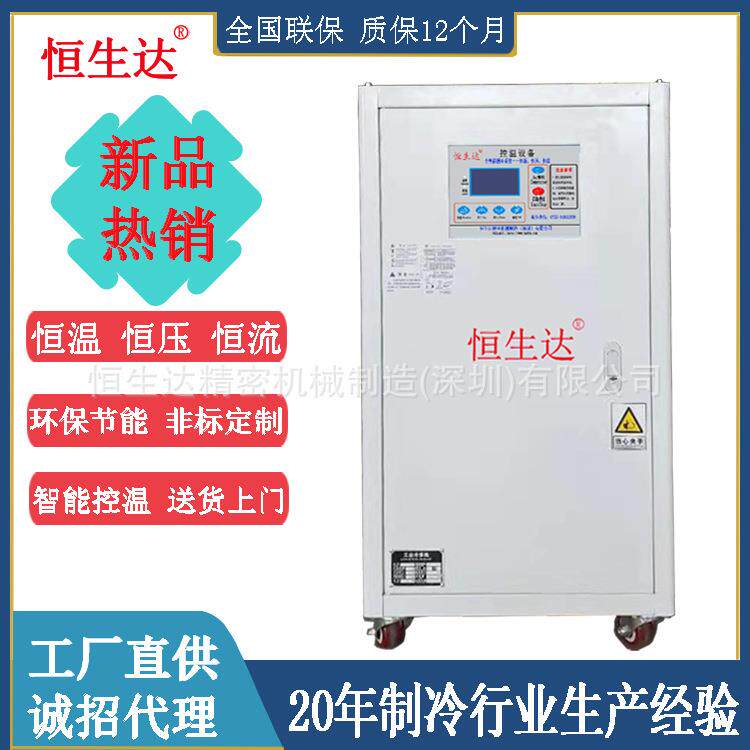 汕尾工业低温冷风设备品质低温冷冻机价格冷热一体机优势HSD-5WR