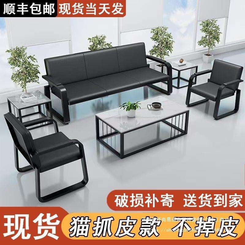 简约现代办公家具沙发椅接待会客休息室沙发茶几