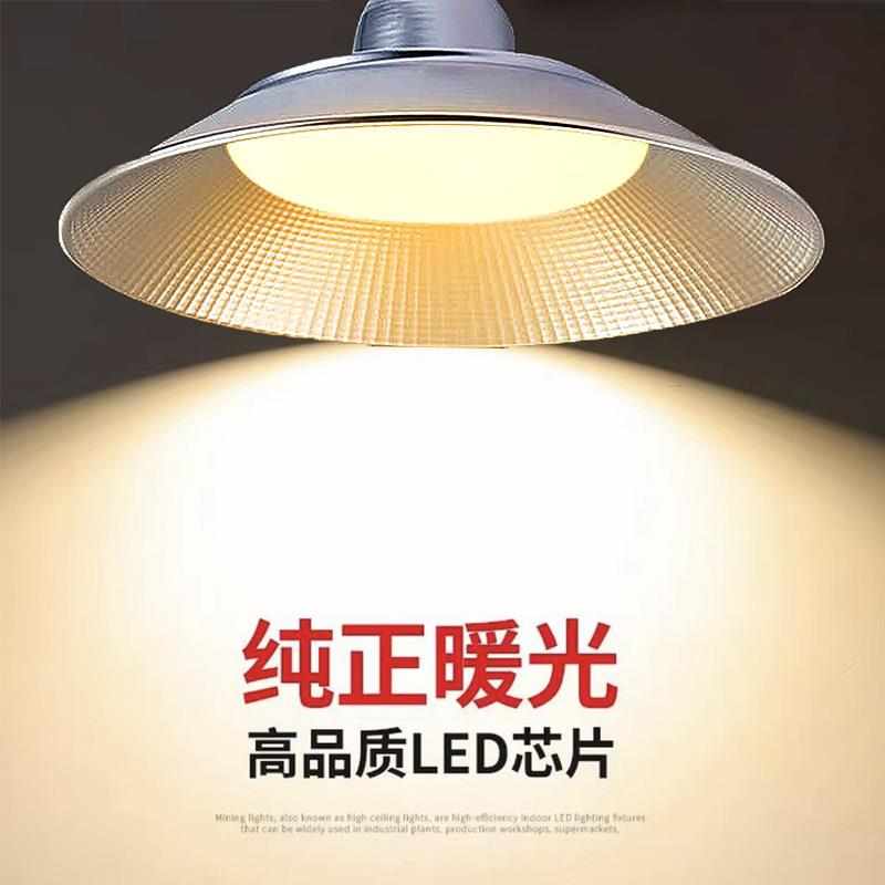 LED暖光灯工矿灯黄光养殖灯E27螺口大功率家用节能三防灯厂房车间