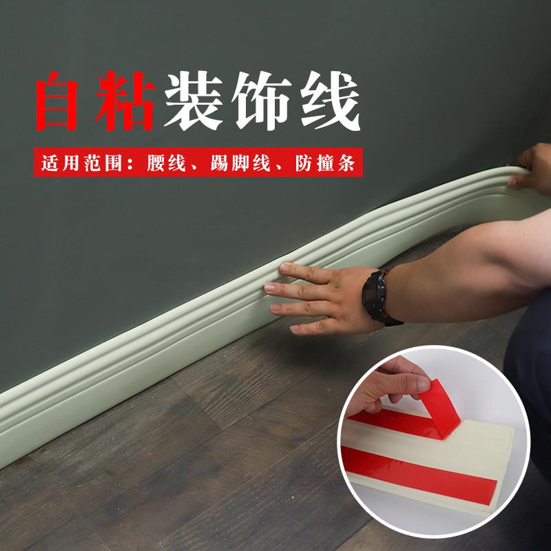 自粘踢脚板欧式防撞踢脚线 线卧房客厅立体贴脚线 线软加厚墙贴防