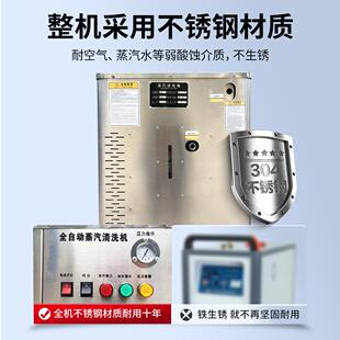 461即热式8电加热蒸V洗汽车机洗车店高压30商用蒸气清洗机双枪配