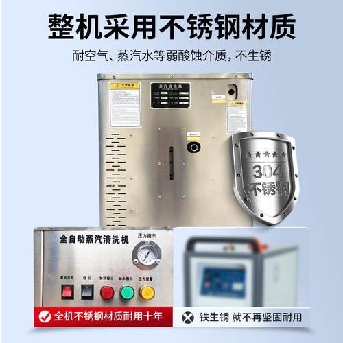 商即热式电机蒸加热蒸汽洗车机洗车店高压380V用489气清洗双枪配