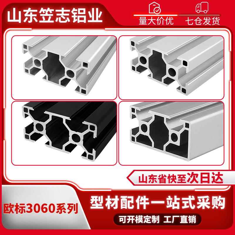 欧标3060Q轻薄款铝型材DIY花架工作台小型设备框架防尘罩工业铝材