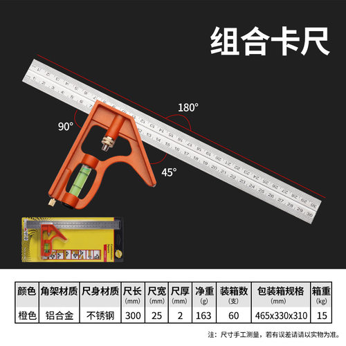 多功能万用组合活动角尺直角木工专用角度尺工业级加厚不锈钢水平