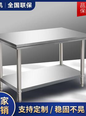 商用加厚双层不锈钢工作台饭店厨房操作台工作桌打荷台打包装台面