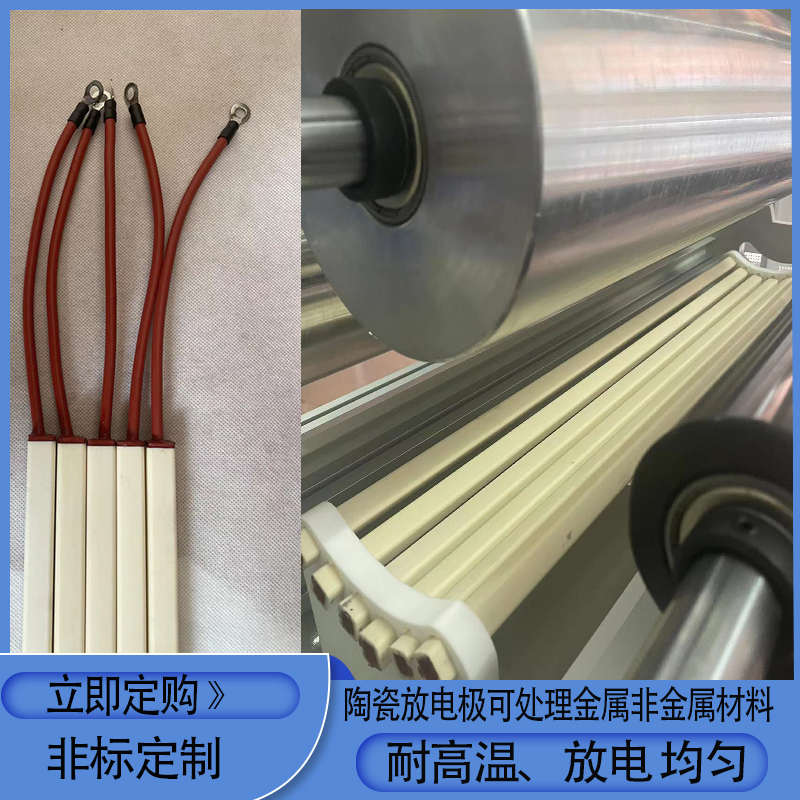 进品材料陶瓷电极管定做陶瓷电极电晕处理器冲击机陶瓷电极管定制