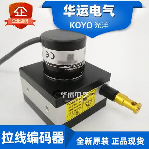 拉线盒编码器 TRD-2T1000BF-5M 拉线盒2米 光洋koyo 拉绳油缸闸门
