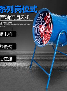 低噪声轴流风机SF5-4 220V380V工业散热风扇带岗位脚架通风排风机