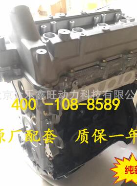 全新一汽佳宝V70佳宝V80森雅S801.3汽车4GA6CA4GX13发动机总成
