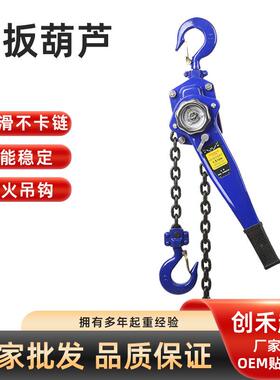 起重手扳葫芦倒链1T1.75T2T3吨手动便携紧线器拉紧器手扳葫芦
