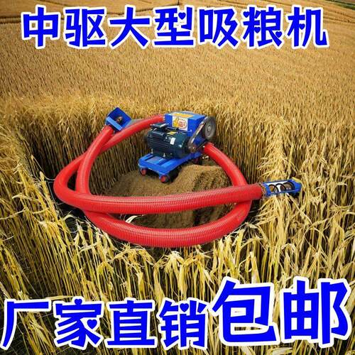 吸粮机新款中驱双管粮机抽粮家用软管绞龙大型玉米小麦稻谷吸厂家