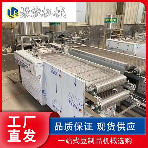 械制豆作腐皮机器全自 动豆腐皮机厂家 聚能豆制品机WUI设备