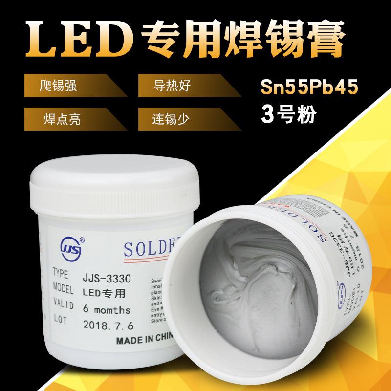 JJS广东中山有铅锡膏Smt助焊锡浆LED贴片锡膏Sn55锡膏厂家500g