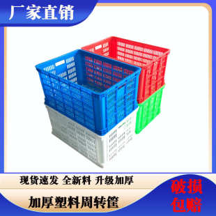 工厂直销大号塑料周转筐蔬菜水果批发收纳筐快递物流运输周转筐
