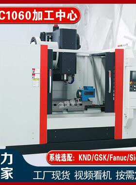 实力厂家VMC1VMC116060立式加工中心1160轴加工中心1上杠银丝 新